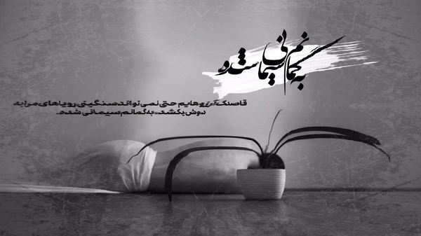  آلبوم الماس از باران